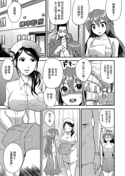 Page 68 of Nyotaika Health de Bikun Bikun ★ Ore no Omame ga Chou Binkan! | 在女體化風俗店裡高潮抽搐不斷★我的小豆豆被弄得超敏感！Ch.1-7