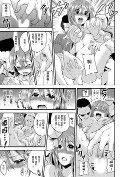 Page 6 of Nyotaika Health de Bikun Bikun ★ Ore no Omame ga Chou Binkan! | 在女體化風俗店裡高潮抽搐不斷★我的小豆豆被弄得超敏感！Ch.1-7