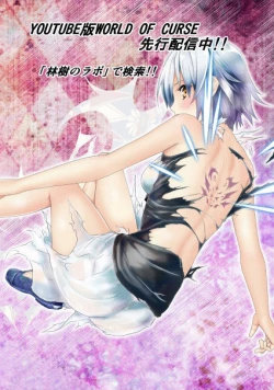 Page 61 of WORLD OF CURSE 15 16 17