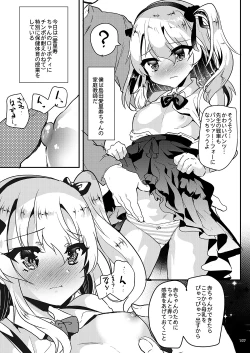 Page 107 of Shimaji ya Nijisousaku Soushuuhen