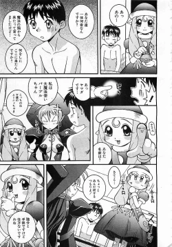 Page 126 of Colorful Bee 1999-10