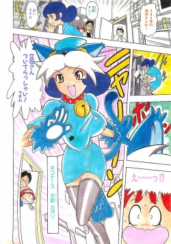 Page 139 of Colorful Bee 1999-10