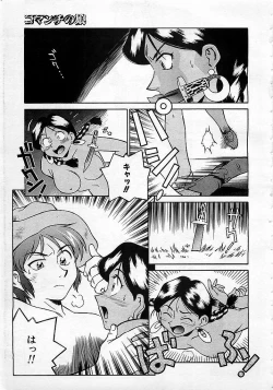 Page 14 of Colorful Bee 1999-10