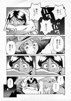 Page 15 of Colorful Bee 1999-10