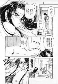 Page 161 of Colorful Bee 1999-10