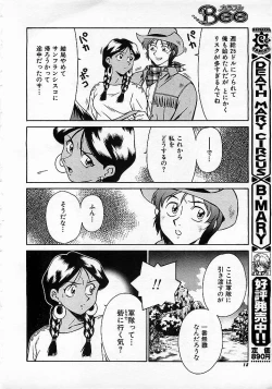 Page 17 of Colorful Bee 1999-10