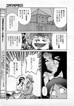 Page 18 of Colorful Bee 1999-10