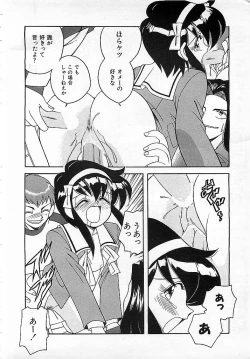 Page 199 of Colorful Bee 1999-10