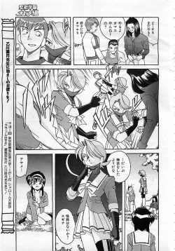 Page 202 of Colorful Bee 1999-10