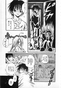 Page 210 of Colorful Bee 1999-10