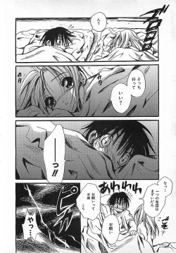 Page 211 of Colorful Bee 1999-10