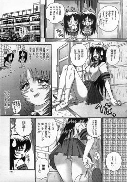 Page 226 of Colorful Bee 1999-10