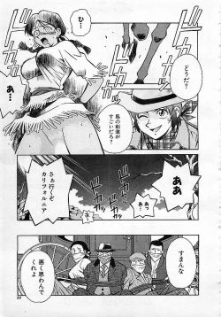 Page 22 of Colorful Bee 1999-10