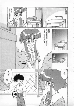 Page 240 of Colorful Bee 1999-10