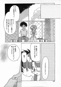 Page 241 of Colorful Bee 1999-10