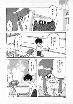 Page 243 of Colorful Bee 1999-10