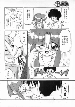 Page 245 of Colorful Bee 1999-10