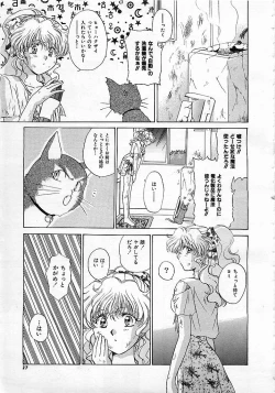 Page 26 of Colorful Bee 1999-10