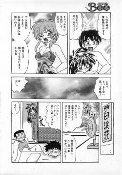 Page 291 of Colorful Bee 1999-10