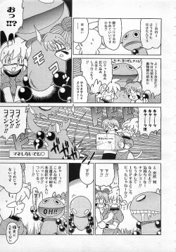 Page 304 of Colorful Bee 1999-10