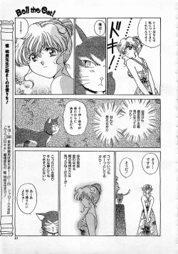 Page 30 of Colorful Bee 1999-10