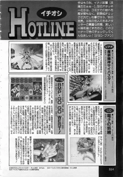 Page 323 of Colorful Bee 1999-10