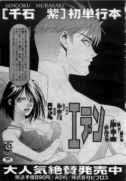 Page 326 of Colorful Bee 1999-10