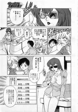 Page 42 of Colorful Bee 1999-10