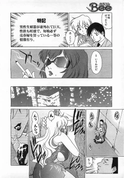 Page 43 of Colorful Bee 1999-10