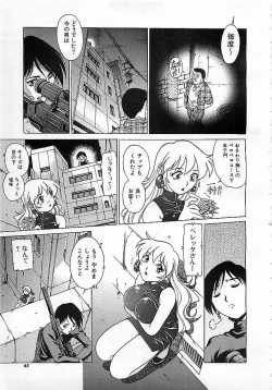 Page 44 of Colorful Bee 1999-10