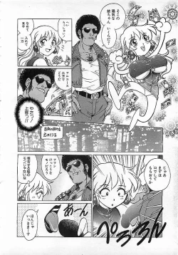 Page 47 of Colorful Bee 1999-10