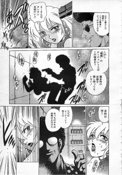 Page 52 of Colorful Bee 1999-10