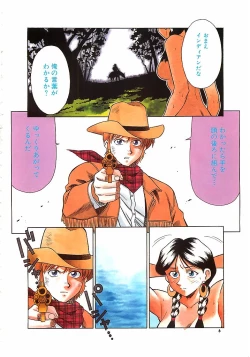 Page 5 of Colorful Bee 1999-10