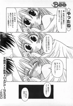 Page 71 of Colorful Bee 1999-10