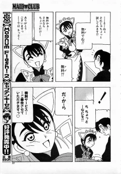 Page 76 of Colorful Bee 1999-10