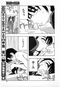 Page 78 of Colorful Bee 1999-10