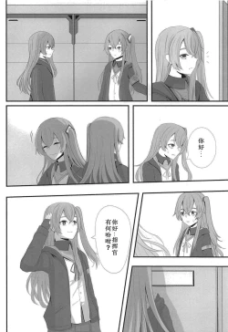 Page 4 of Watashi no 45-nee wa Hitori dake!