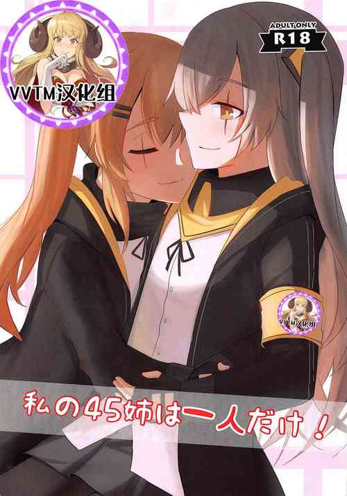 Download Watashi no 45-nee wa Hitori dake!