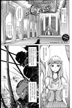Page 112 of Anata ga Toroke Ochiru made