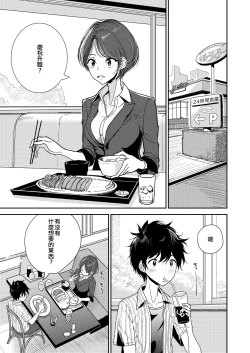 Page 132 of Anata ga Toroke Ochiru made