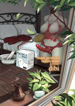 Page 199 of Anata ga Toroke Ochiru made