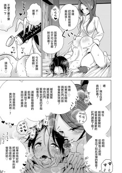 Page 20 of Anata ga Toroke Ochiru made
