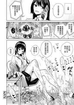 Page 51 of Anata ga Toroke Ochiru made