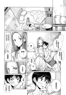 Page 53 of Anata ga Toroke Ochiru made