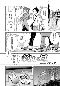Page 5 of Anata ga Toroke Ochiru made