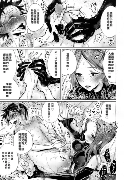 Page 88 of Anata ga Toroke Ochiru made