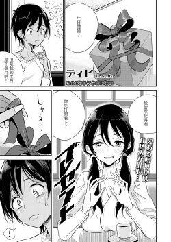 Page 92 of Anata ga Toroke Ochiru made