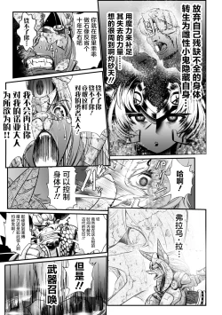 Page 7 of Sekkan FuuinCh. 3