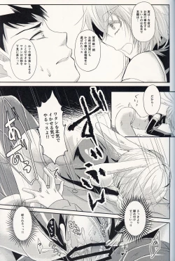 Page 14 of Oshikake Usagi to DoukyoHajimemashita.