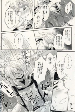 Page 15 of Oshikake Usagi to DoukyoHajimemashita.